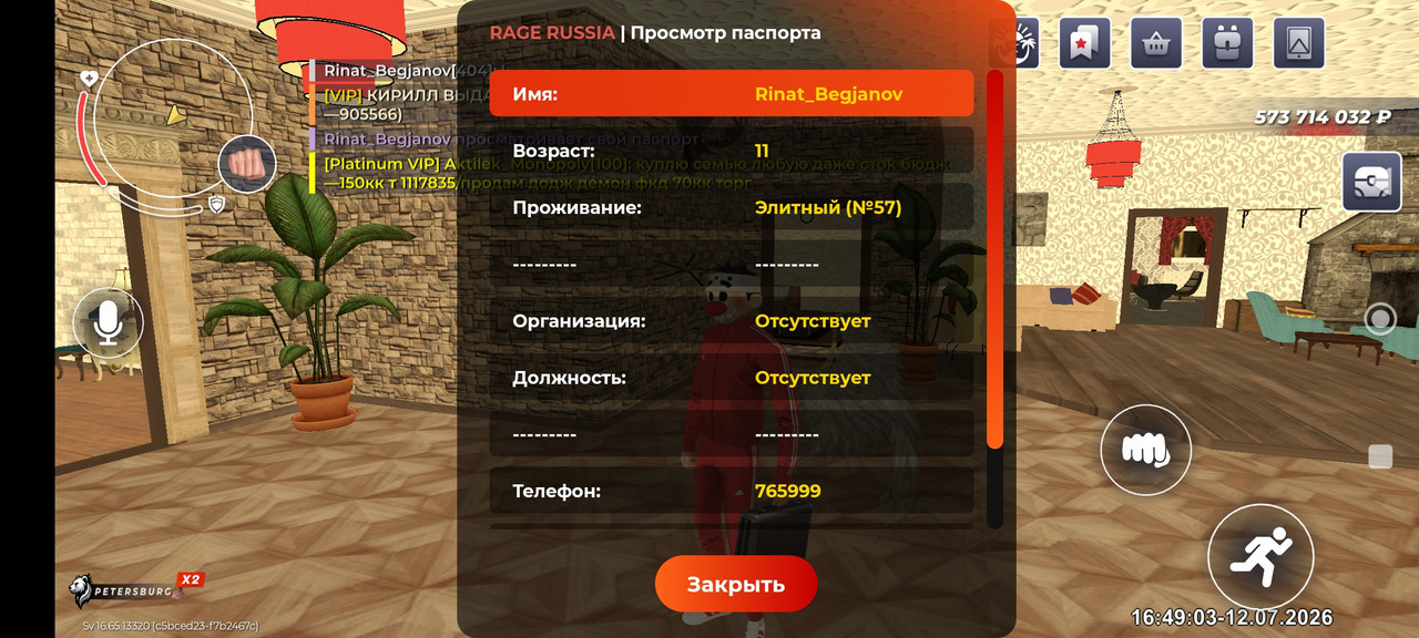 Screenshot 2026 07 12 18 49 03 345 com rage russia