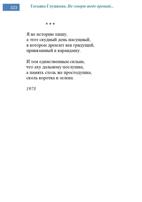 2002-248-443-page-0076