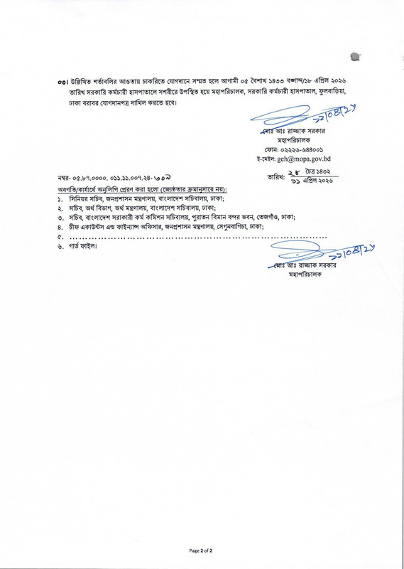SKH-Panel-Result-PDF-2