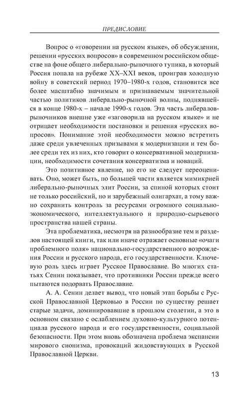 p0014