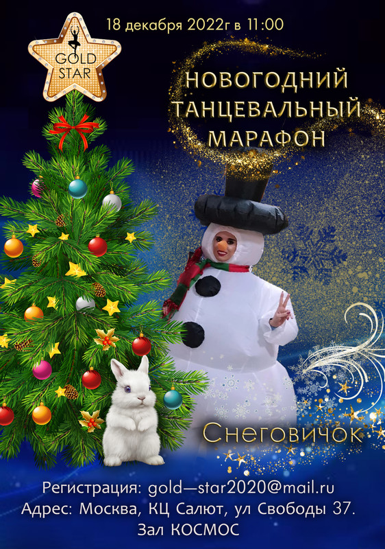 #11 Снеговичок (1)