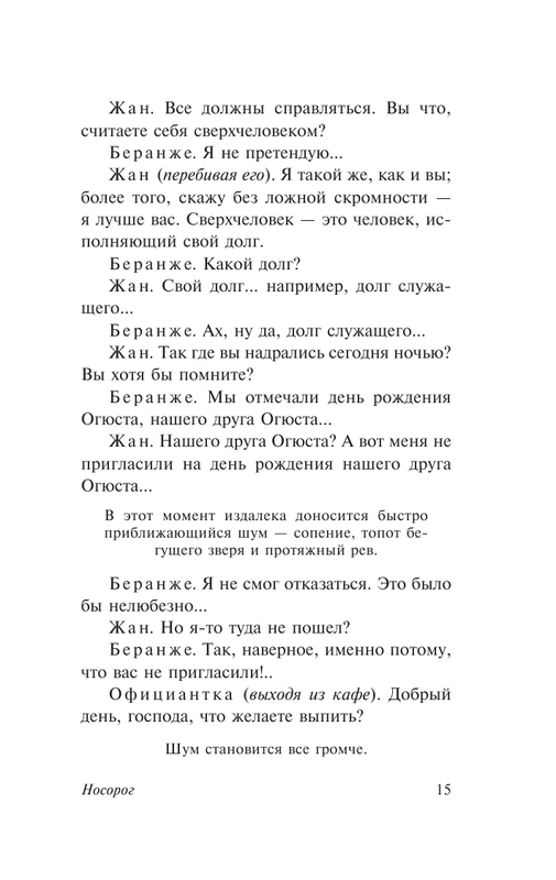 ASE000000000836287-15