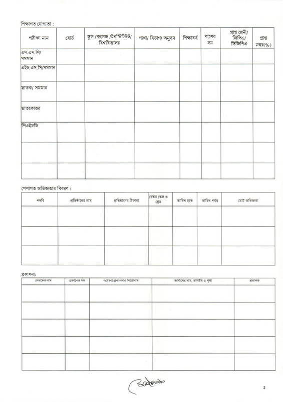 KAU-Teacher-Detailed-Job-Circular-2025-PDF-2