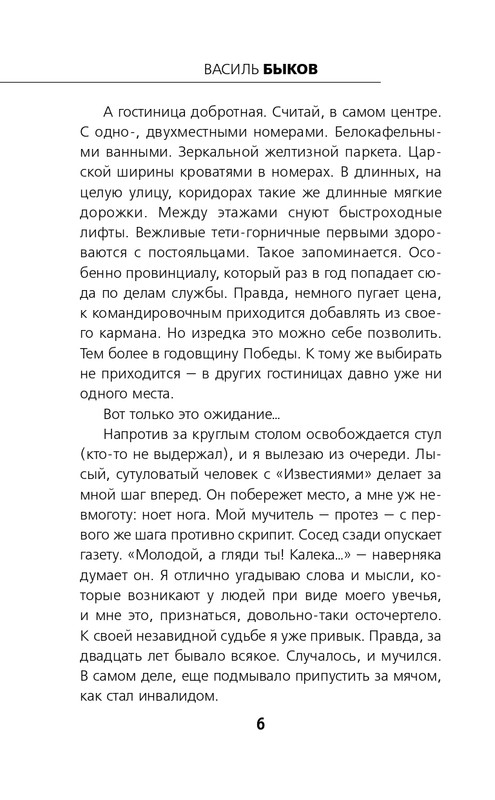 ITD000000001433632-page-0006