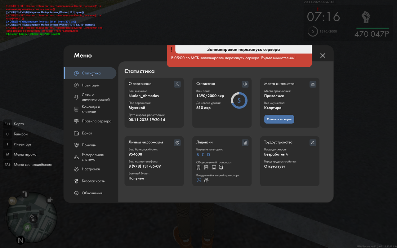 Снимок экрана (58)