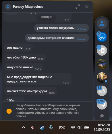 Снимок экрана 2025-09-19 164640