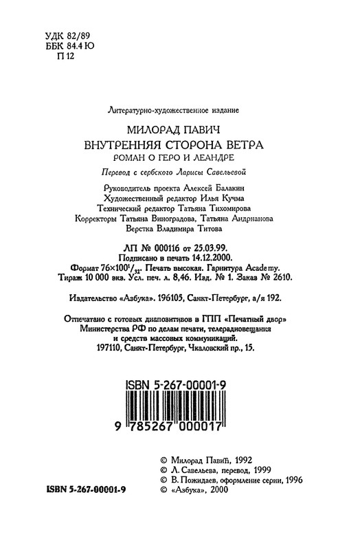 p0190