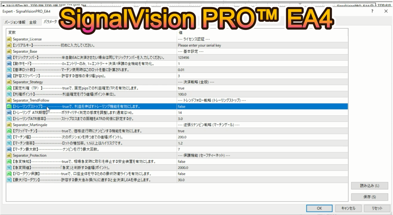 EAの機能