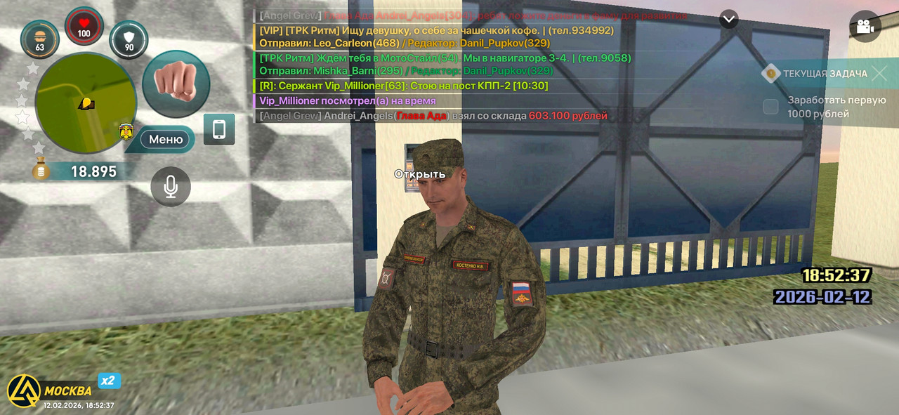 Screenshot 20260212 205238