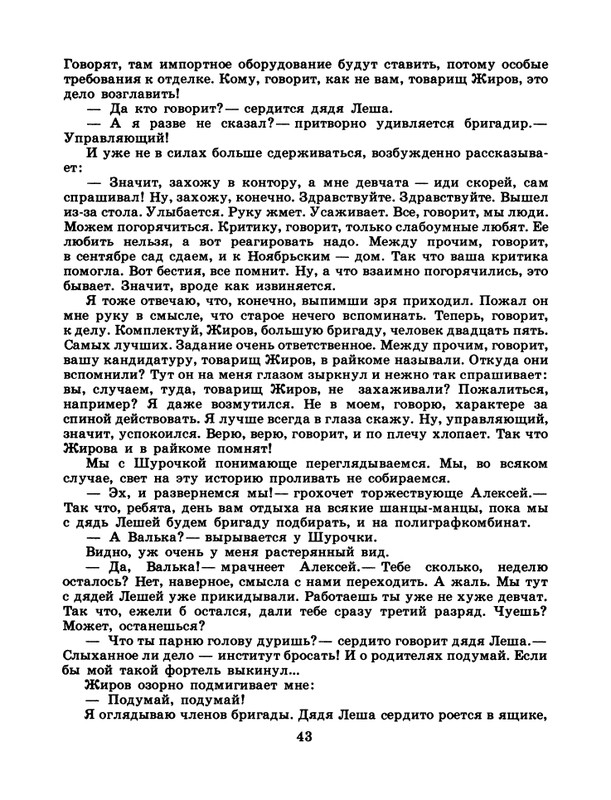 1986-39-page-0045