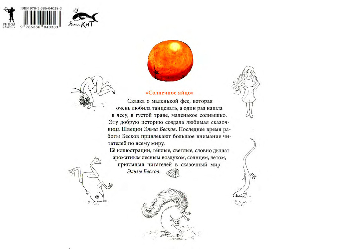 Солнечное яйцо - 2012-31