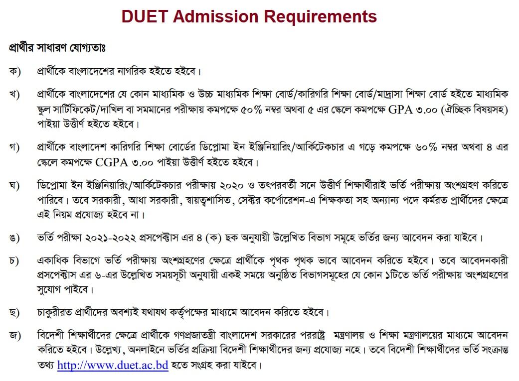 DUET Admission Requirements