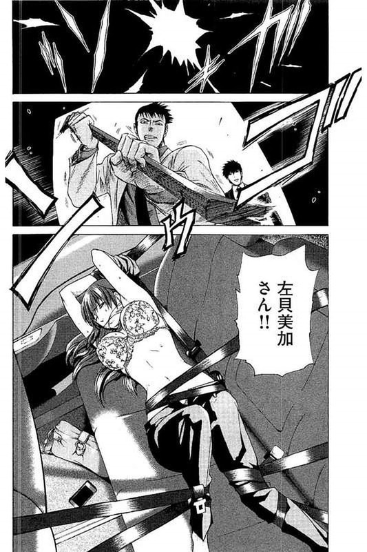 Spy no IeVol2-7