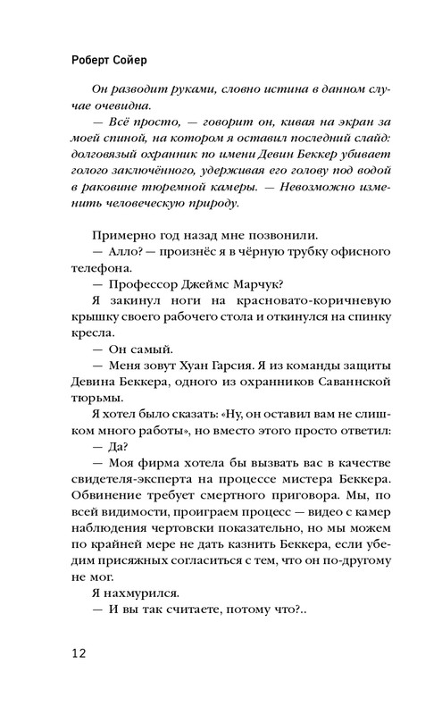 ITD000000000937623-page-0012