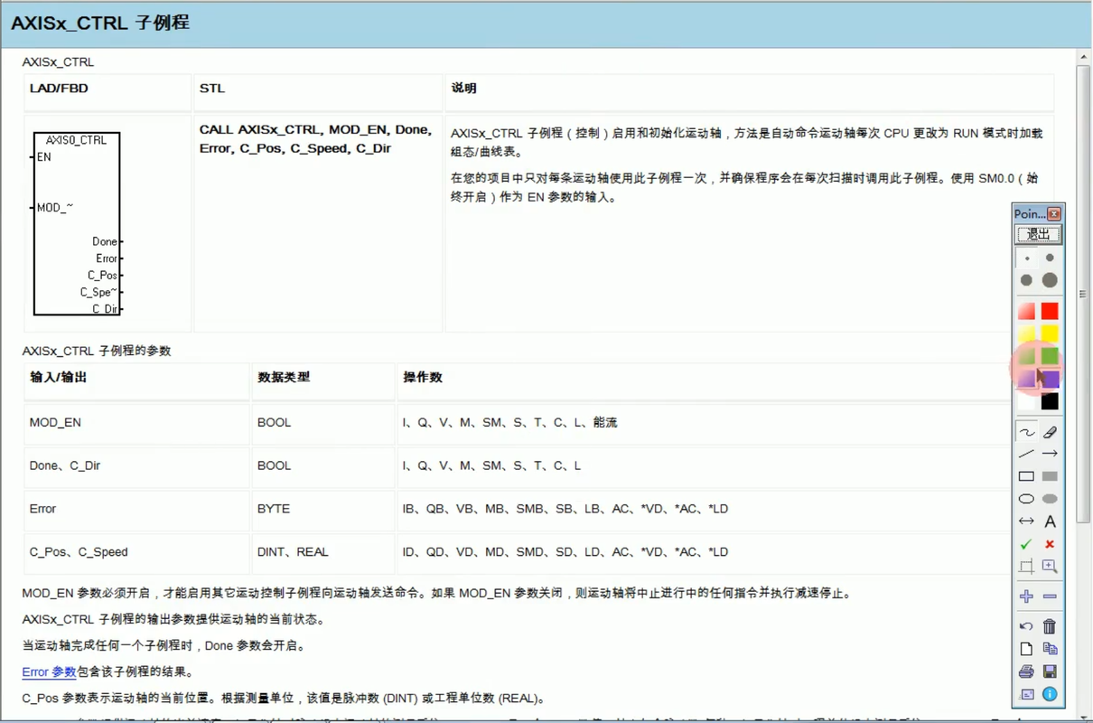 j27帮助文档.png