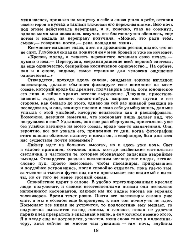 1986-49-page-0020