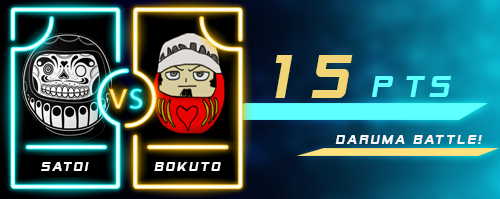 DARUMA BATTLE! SATOI VS BOKUTO 15-sb