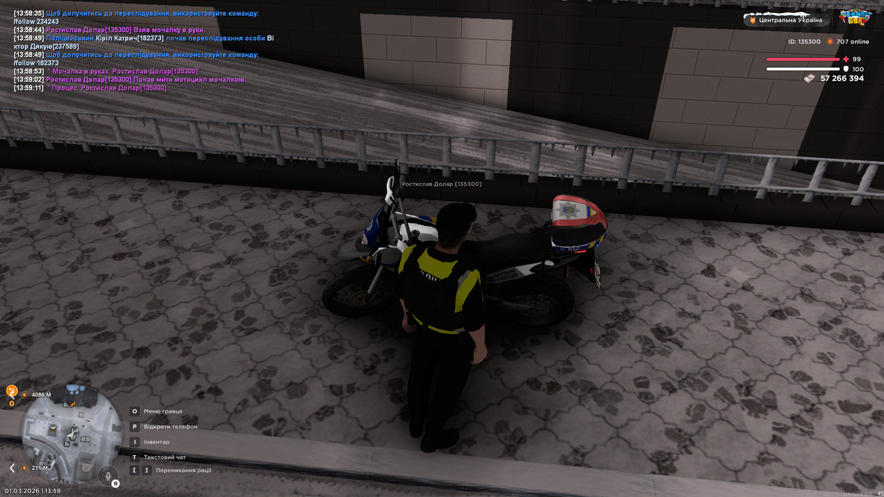 РП ситуація 5