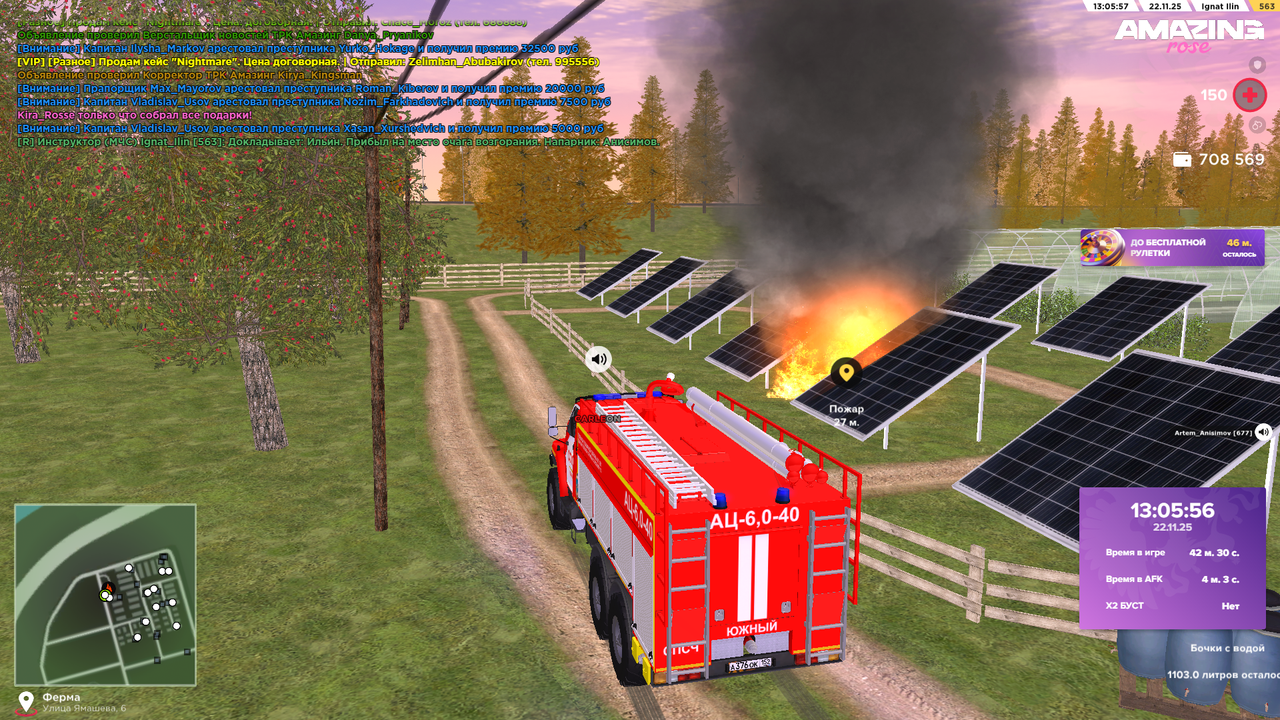 Скриншот 22 11 25 13 05 59