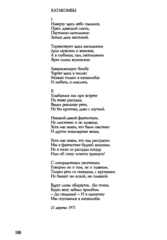 barkova-vechno-ne-ta-2002-1-213-page-0189