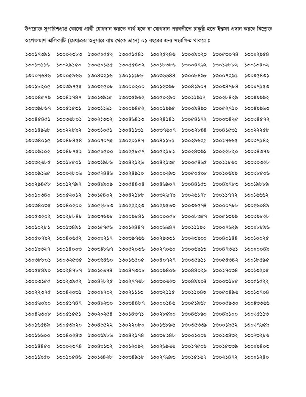 BJSCCR-Office-Assistant-Cum-Computer-Typist-Final-Result-2026-PDF-03