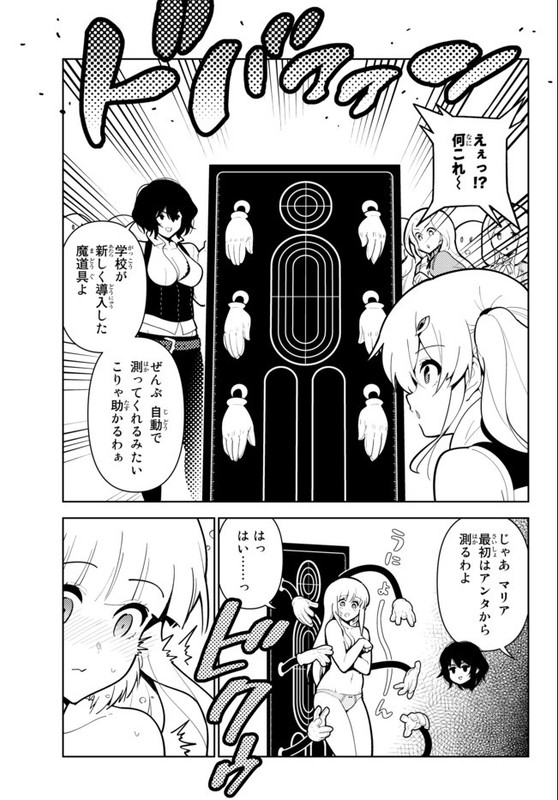 Ore dake Haireru Kakushi Dungeon Kossori Kitaete Sekai SaikyouChap57-1