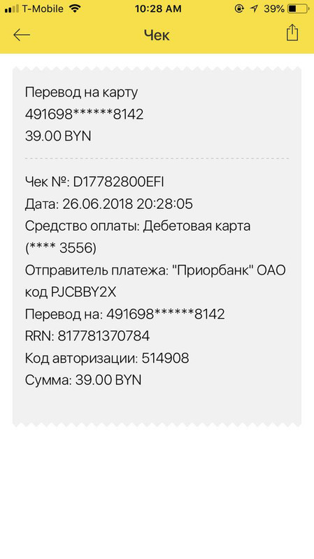 рыжикоплата июнь