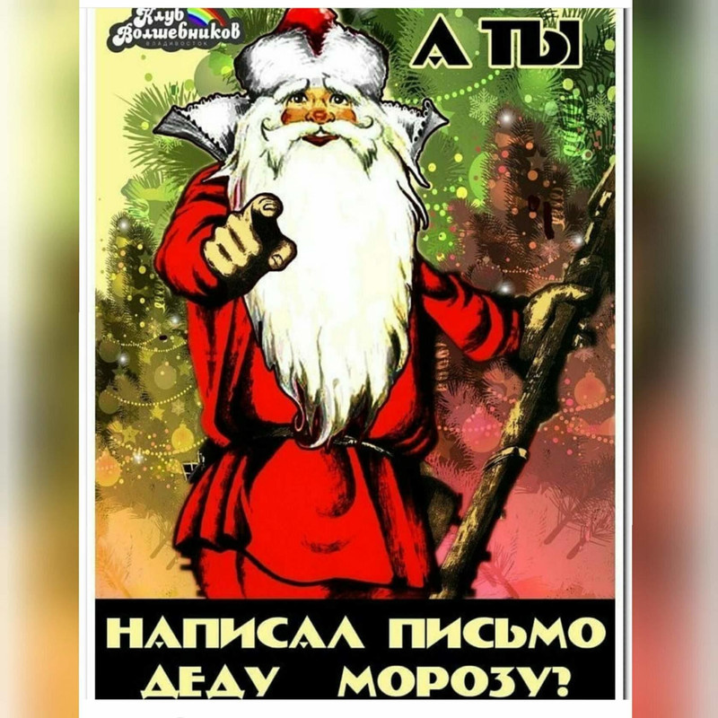 дед мороз