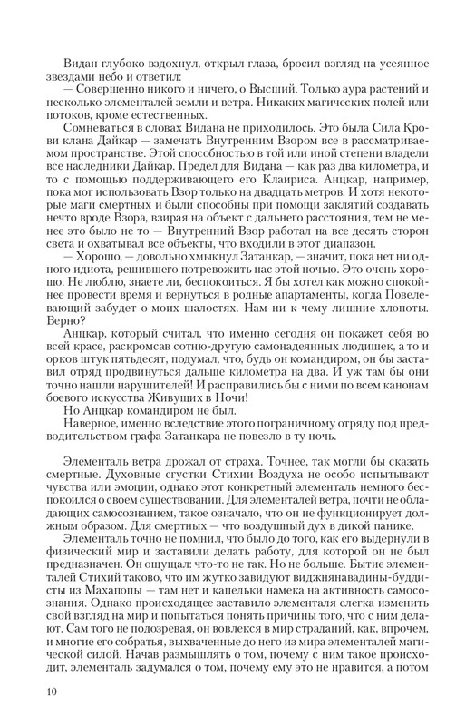 Ravalon-T-page-0010