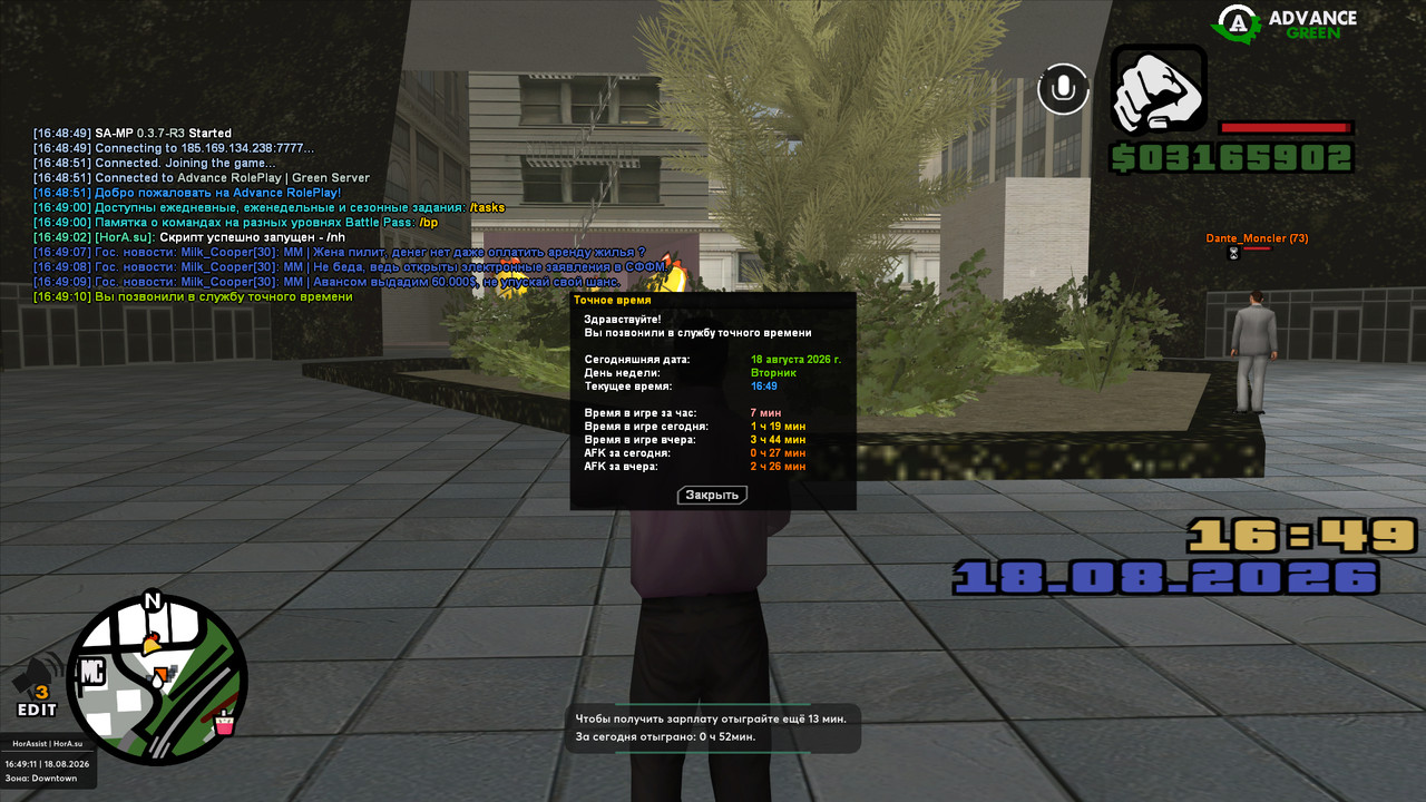 screenshot 2026 08 18 16 49 11 363