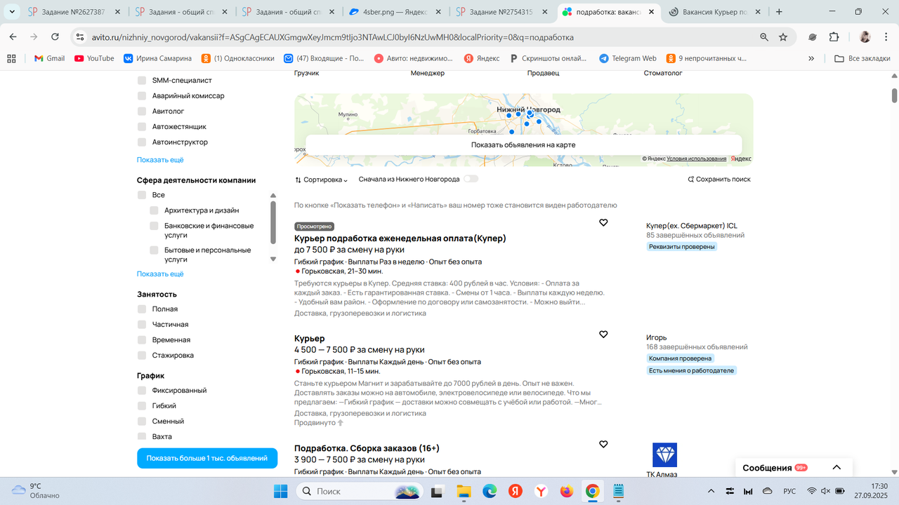 Снимок экрана 2025-09-27 173028