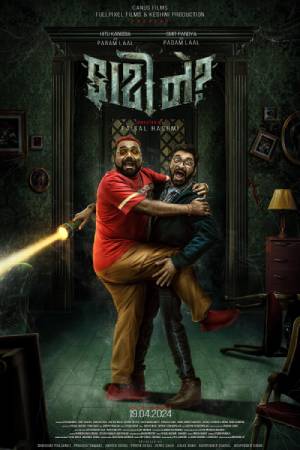Faati Ne? (2025) Gujarati Movie WEB-DL MSubs – 480p [500MB] || 720p [1.2GB] || 1080p [3.9GB]