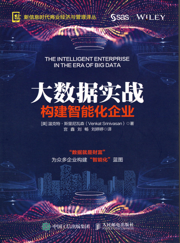 Big Data of Actual Combat Build Enterprise