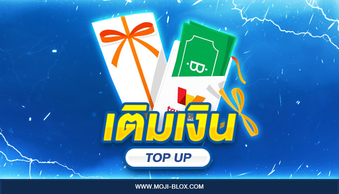 เติมเครดิต