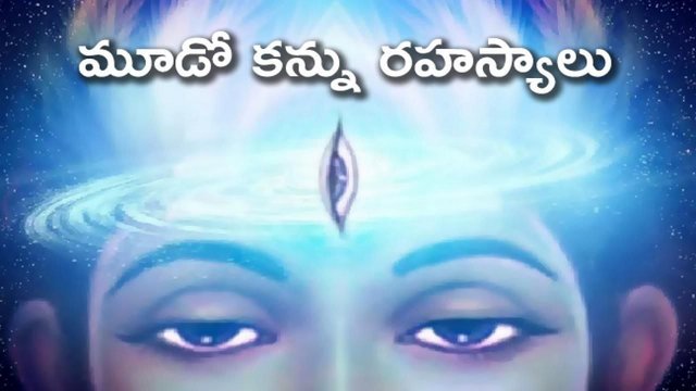 శివుని మూడో కంటి నుండి పుట్టిన బాలకుడు …..!!