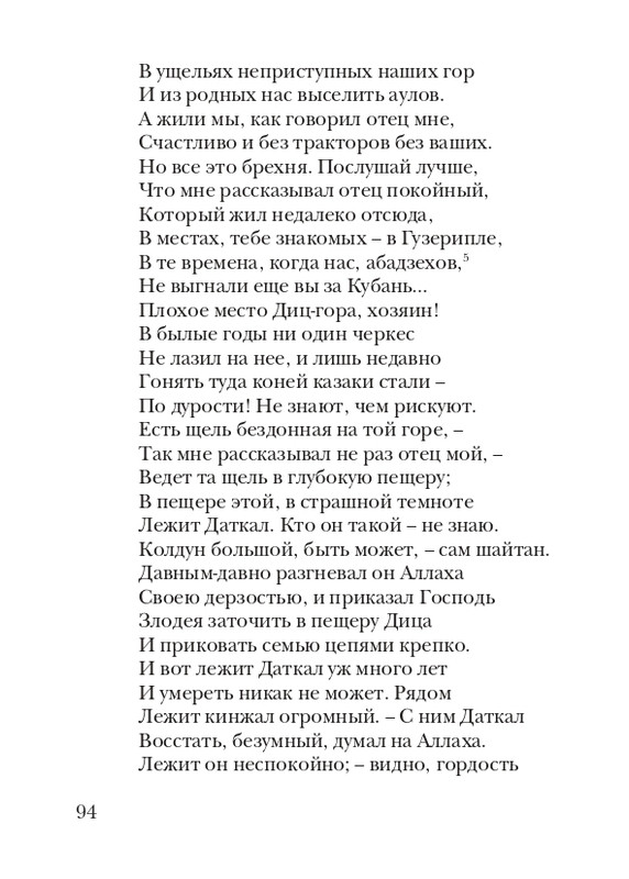 puzanov-talipot-2011-page-0095