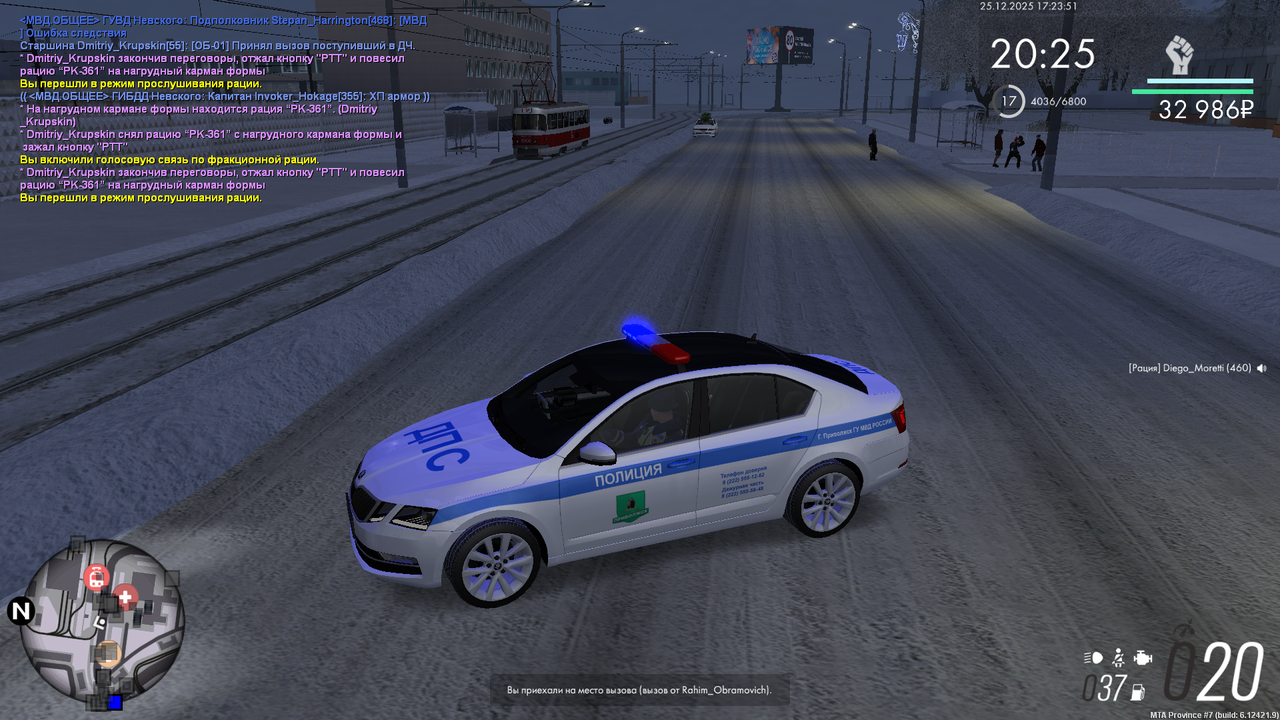 mta screen 2025 12 25 16 23 51