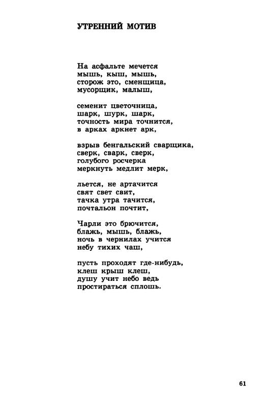 Gandelsman-Vladimir-Dolgota-dna-page-0062