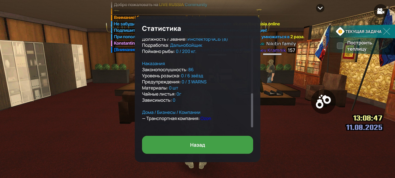 Screenshot_20250811_130858