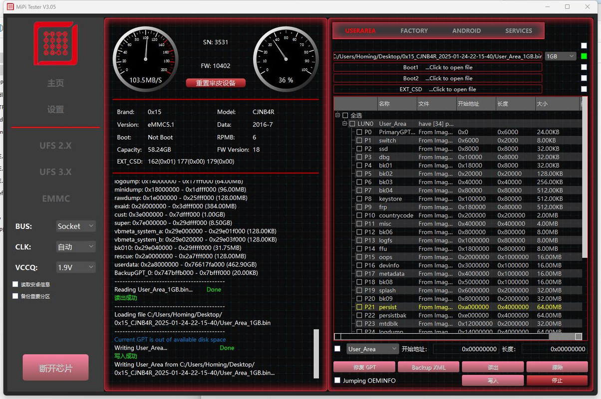 Mi-Pi-Tester-i-CFriend-GEAR2-By-Gsm-Boss-12.jpg