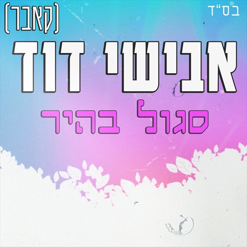 תמונה
