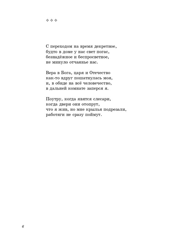 salimon-za-litsevoyu-storonoi-pejzazha-2011-page-0007