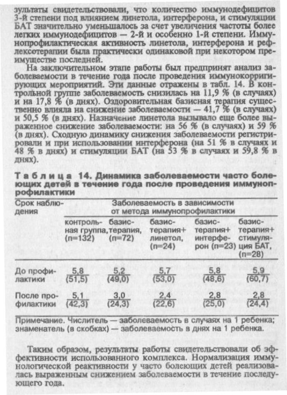 першин-рфт 005