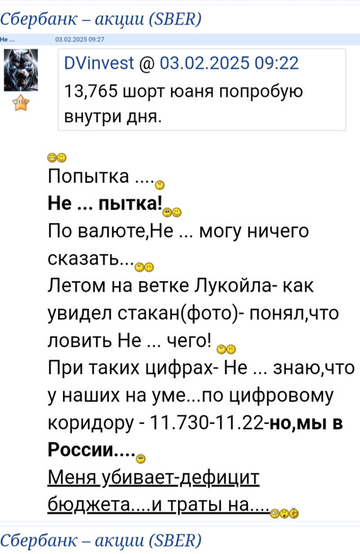 10 февраля 2025 за Семь дней до 10 февраля.....