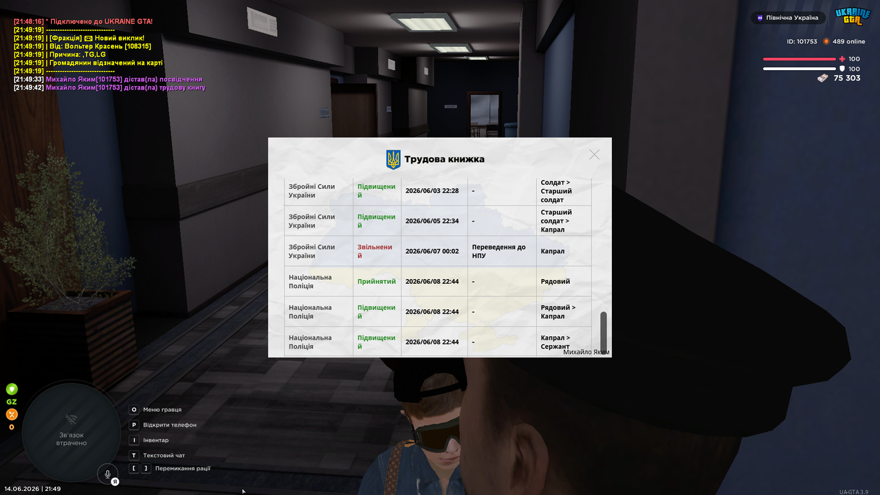 UKRAINE GTA 14 06 2026 21 49 48