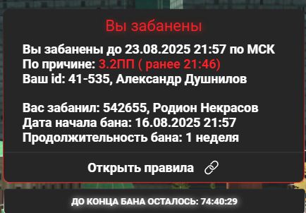 Скриншот 20-08-2025 191642