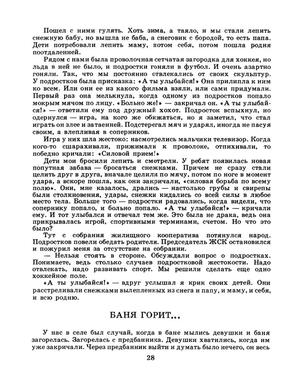 1986-45-page-0030