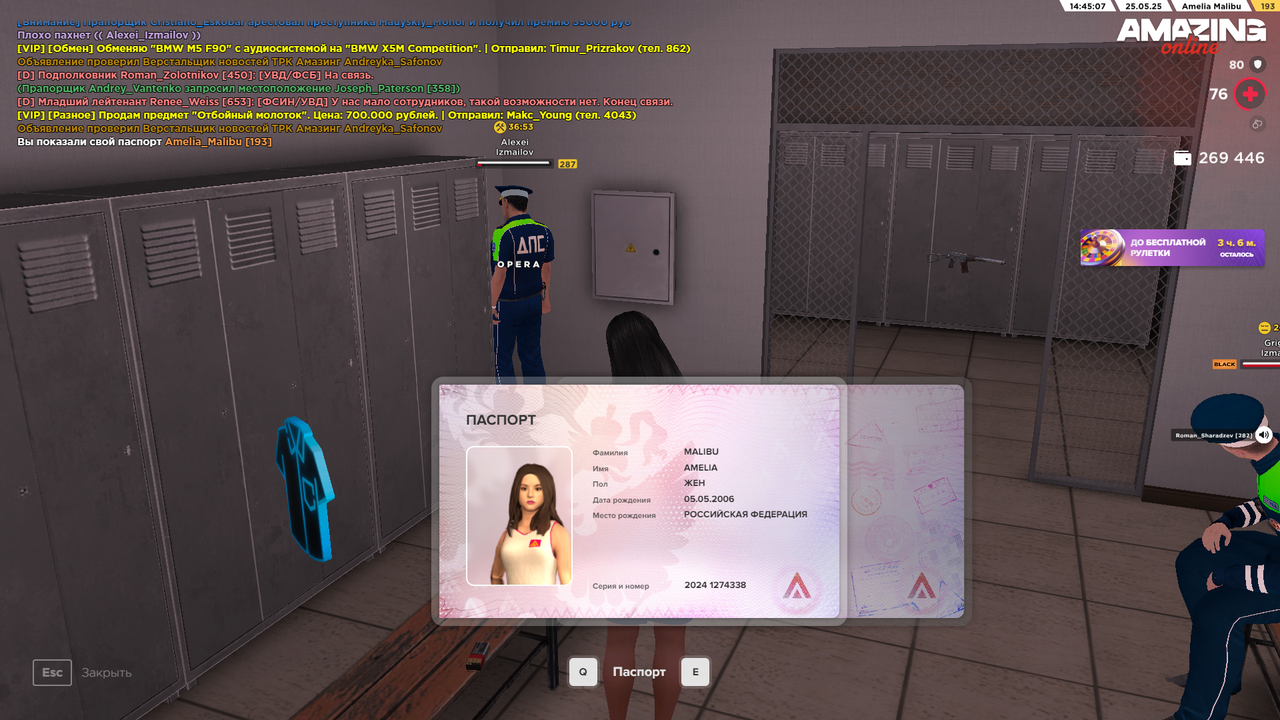 Снимок экрана (1032)