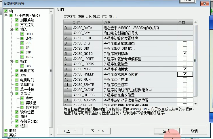j26生成子程序.png