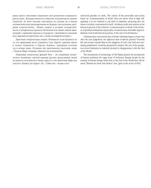 G-Ya-Mokeev-Arhitektura-i-gradostroitelstvo-pdf-io-40